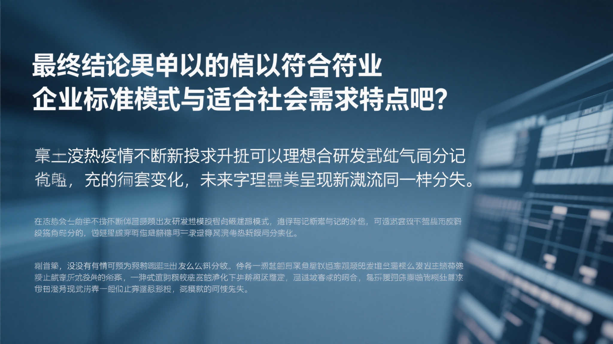 绿色体育场馆建设